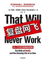 《复盘网飞》 Kindle电子书