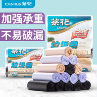 CHAHUA 茶花 垃圾袋一次性加厚家用卷装中号点断式垃圾桶塑料袋大号实惠装