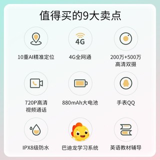 360儿童 学生电话手表P2全网通4G精准定位移动支付智能儿童手表 P2晶石紫(全网通4G+高清双摄+学习应用）