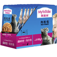 Myfoodie 麦富迪 猫零食 海洋鱼味肉粒包