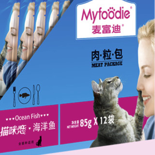 Myfoodie 麦富迪 猫零食 海洋鱼味肉粒包