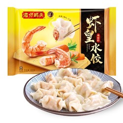 Wanchai Ferry 湾仔码头 虾皇水饺 400g