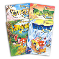 《漫说天下·漫画科学探险》