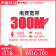 中国电信 山东电信300M游戏宽带，双倍上行速度，专属加入通道