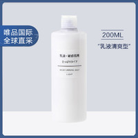 MUJI 無印良品 敏感肌乳液 清爽型 200ml