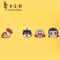 上海美术电影制片厂 儿童刺绣胸针手工胸章女 圣诞礼物