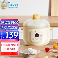 Midea 美的 婴儿电炖锅辅食机 蒸蛋器宝宝BB煲粥锅 电炖盅煮粥神器DD101H 0.8L