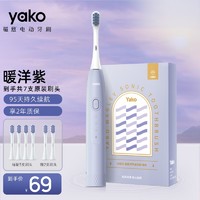 YAKO 磁悬 净致情侣电动牙刷 1主机7支刷头