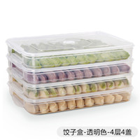 创得家居 饺子盒冻饺子家用冰箱速冻水饺盒馄饨专用保鲜收纳盒多层托盘