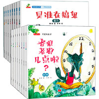 《可爱的数学+笨狼爱科学-有趣的物理》（套装共16册）