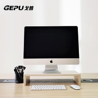 GEPU 戈普 显示器增高架子电脑显示屏桌 办公桌面收纳架 一体机屏幕托架置物架T1