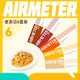 AIRMETER 空刻 面意面意大利面意粉通心粉经典西味6盒装直播款1