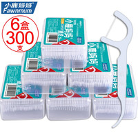小鹿妈妈护理 Fawnmum 小鹿妈妈 护理圆线护理牙线家庭装超细牙签齿缝清洁牙线棒50支/盒x6盒300支