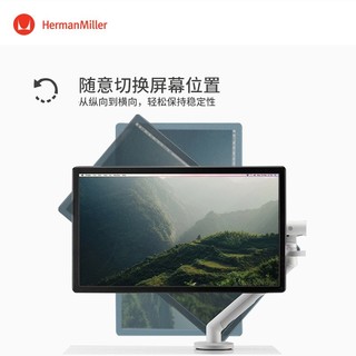 Herman Miller 赫曼米勒 Flo 显示器支架伸缩支臂