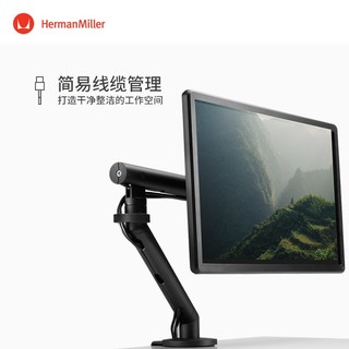 Herman Miller 赫曼米勒 Flo 显示器支架伸缩支臂