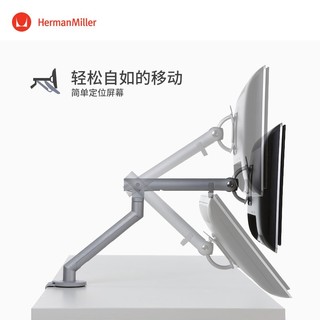 Herman Miller 赫曼米勒 Flo 显示器支架伸缩支臂