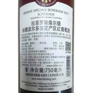 CHATEAU LAFITE ROTHSCHILD 拉菲古堡 珍藏波尔多干型红葡萄酒 6瓶*750ml套装