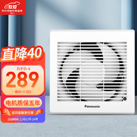 松下（Panasonic）换气扇6寸8寸10寸12寸卫生间厨房窗用墙用排风机抽风扇排风扇排气扇 FV-RV17U1【圆孔158-170】功率6W