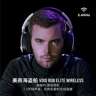 美商海盗船 (USCORSAIR) VOID ELITE RGB 有线/无线耳机 头戴式游戏耳机 天行者 ELITE 无线 白色