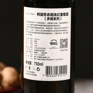Cono Sur 柯诺苏 多娜 智利 干型 红葡萄酒 750ml