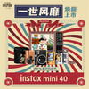 INSTAX mini40 拍立得相机 一世风靡礼盒