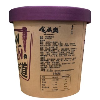 食族人 方便粉组合装 2口味 768g（酸辣粉136g*3桶+锅巴酸菜粉120g*3桶）