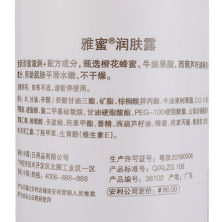 安利（Amway） 雅蜜润肤露400ml 润肤乳 身体乳液