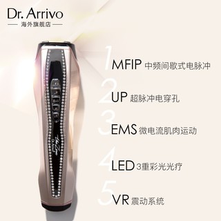 Dr.arrivo 艾俪葆 美颜仪