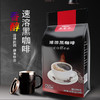 苏吉尔 正宗纯黑咖啡美式咖啡速溶咖啡粉袋装便捷0脂提神饮品50条