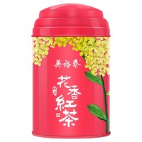 吴裕泰 一级 桂花花香红茶 50g