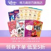 Pocky 百奇 格力高glico 百醇百奇百力滋小食礼包10盒装