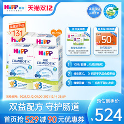 HiPP 喜宝 有机益生菌COMBIOTIK较大婴儿配方奶粉 3段 600克 *4盒