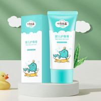 婴儿护臀膏50g新生儿天然臀部护理红屁屁滋润舒缓宝宝护臀霜