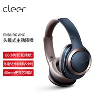 cleer 可丽尔 ENDURO ANC 智能降噪60小时无线蓝牙耳机 头戴式运动耳机游戏耳机