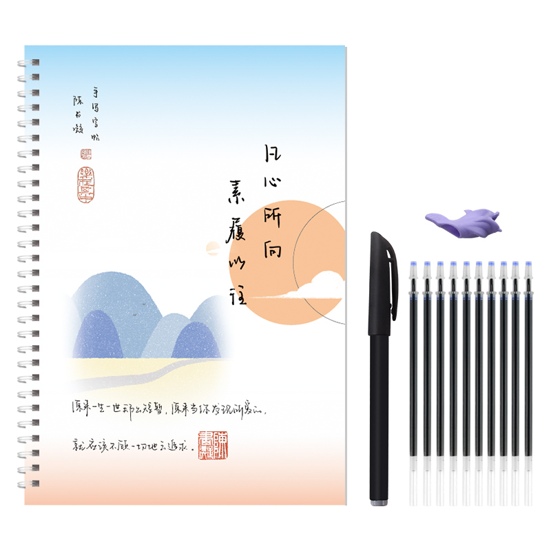 绍泽文化 YB-51952 陈书凝手写体字帖