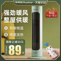荣事达取暖器暖风机家用节能省电小太阳立式电暖气小型浴室热风扇