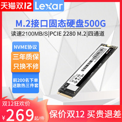 Lexar 雷克沙 M.2固态硬盘NM610 500G固态m2 NVMe固态 PCle3.0四通道SSD