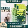 耐威克猫砂2.8kg*2袋绿茶豆腐砂膨润土除臭10宠物用品 （经典爆款3mm）绿茶豆腐猫砂2.8kg*2 宠物除臭猫砂