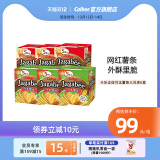 Calbee 卡乐比 佳可比薯条三兄弟 日本网红小吃进口休闲零食品办公室6盒装