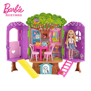 Barbie 芭比 娃娃Barbie小凯莉树屋女孩公主生日礼物套装过家家儿童玩具