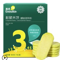 Enoulite 英氏 儿童零食饼干 鳕鱼菠菜味 50g