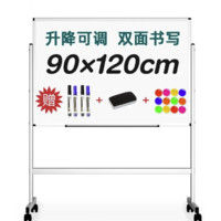 SC 索顿 双面磁性H型支架式白板 90*120cm