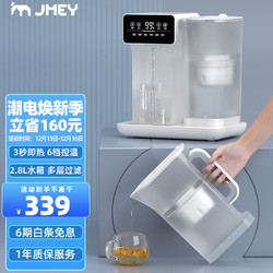 jmey 集米 D1即热式饮水机 家 白色 2.8升