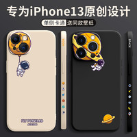 PONY 波尼 Pony iPhone13 系列 液态硅胶手机壳