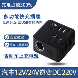 车载逆变器12V汽车充电器24V转220V车用多功能电源插排货车转换器 车载充电器-（水杯款逆变器）货车24V-（单个）