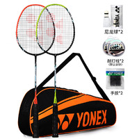 YONEX 羽毛球拍雙拍yy弓箭系列碳素2支裝攻守兼備訓練對拍 白橙+白綠