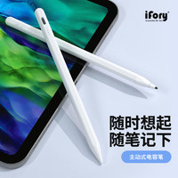 iFory applepencil电容笔ipad触控笔防误触适用苹果一代2代触屏笔 通用款