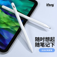 iFory applepencil電容筆ipad觸控筆防誤觸適用蘋果一代2代觸屏筆 通用款