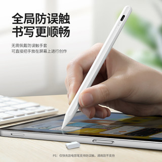 iFory applepencil电容笔ipad触控笔防误触适用苹果一代2代触屏笔 通用款