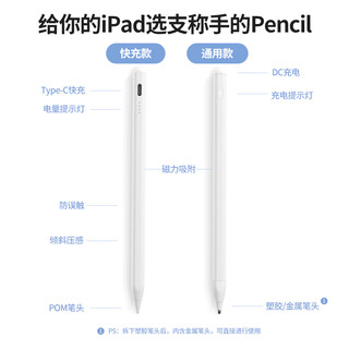 iFory applepencil电容笔ipad触控笔防误触适用苹果一代2代触屏笔 通用款